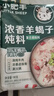 小肥羊牛骨清汤火锅底料200g 煮面炖汤家用调料汤料关东煮涮锅麻辣烫 实拍图
