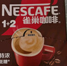 雀巢（Nestle）【樊振东同款】1+2原味低糖*速溶咖啡三合一冲调饮品90条1350g 实拍图
