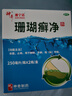 神奇珊瑚癣净250mI*4治脚气药止痒脱皮烂脚丫真菌感染自营老牌子正品去脚气泡脚专用药包水脚癣足藓脚臭出汗 实拍图