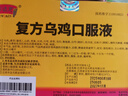 半边天 复方乌鸡口服液12支乌鸡白凤丸补气养血调经止带八珍大蜜丸用于气血两亏月经少乏力腿软腰酸体弱 实拍图