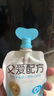 简爱父爱配方 宝宝酸奶混合口味100g*12袋  儿童早餐酸奶 源头直发 实拍图