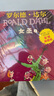 罗尔德·达尔作品典藏（彩图拼音版）-玛蒂尔达（3本套装） 课外阅读 阅读 课外书 实拍图
