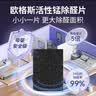 欧格斯活性锰除甲醛活性炭包新房家用强力吸甲醛碳包新房装修急入住全屋 实拍图