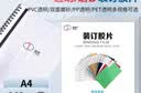 道顿A4 0.25mm双面磨砂100张装订封面装订胶片 标书文件塑料胶圈铁圈夹条装订机配套耗材 透明装订封皮 实拍图