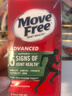 Move Free益节 氨糖软骨素钙片 绿瓶120粒*2 维骨力 成人中老年 美国进口 实拍图