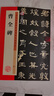 墨点字帖 曹全碑字帖原碑帖书法教程墨点隶书毛笔字帖历代经典碑帖高清放大对照本官方正品毛笔字汉隶曹全碑隶书字帖   实拍图
