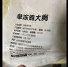 1号会员店 单冻鸡大胸 净重5斤 出口级食材 鸡肉鸡胸肉健身鸡胸肉鸡里脊 实拍图