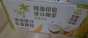 伊利谷粒多生椰燕麦牛奶200ml*12盒 礼盒装 低GI食品 实拍图