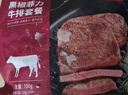 京东京造 西冷整切调理牛排共800g 牛排720g（4片）+酱包80g（4袋） 实拍图