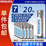 飞利浦（PHILIPS）碱性7号电池20粒灰色干电池 聚能锁电适用玩具鼠标智能门锁/指纹锁剃须刀血压计电池7号一件包邮 实拍图