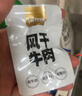 一号牧场 风干牛肉 散装称重618g原味 休闲零食 肉铺肉干 牛肉块  实拍图