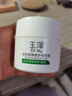 玉泽（Dr.Yu）皮肤屏障修护保湿霜50g（舒缓面霜补水保湿 敏感肌）新年礼物 实拍图