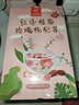 忆江南花茶红枣桂圆枸杞茶玫瑰花茶320g20包补花果茶气血养生茶 实拍图