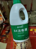 蓝月亮 84消毒液1.2kg*4瓶 地板玩具家居衣物消毒水杀菌率99.999% 实拍图