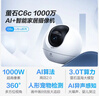 萤石C6C 1000万极清像素 室内智能无线监控器家用摄像头双向通话 手机远程 自动巡视 人脸识别 实拍图