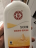 大宝SOD蜜300ml青花香型乳液面霜润肤补水保湿霜护肤品男女士身体乳 实拍图