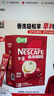 雀巢（Nestle）【樊振东同款】1+2原味低糖*速溶咖啡三合一冲调饮品90条1350g 实拍图