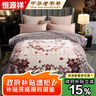 恒源祥家纺婚庆加厚拉舍尔毛毯 双层保暖毯子200*230 6.6斤 实拍图