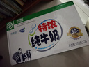 蝶泉新希望特浓纯牛奶250g*24盒整箱 绿色食品3.3g原生乳蛋白 早餐奶 实拍图