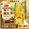 鲁花 【保真花生油】食用油 5S 物理压榨 压榨一级 花生油2.5L 实拍图