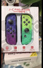 风暴妖龙通用switch手柄支持1代2代joy-con适配hd体感游戏震动ns无线蓝牙左右分体霍尔摇杆健身环任天堂 【喷射战士】霍尔摇杆丨更稳定不漂移丨体感震动 实拍图