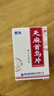 德海 天麻首乌片 100片/瓶 滋阴补肾治疗白发脂溢性脱发 实拍图