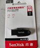 闪迪（SanDisk）256GB USB3.2 U盘 CZ550黑色 读速100MB/s 安全加密 数据恢复 学习办公电脑车载 高速大容量优盘 实拍图