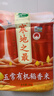 十月稻田 寒地之最 五常有机稻香米 10斤 五常大米 东北大米 实拍图