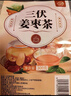 养益君 玫瑰茉莉花茶240g（30小袋）红枣枸杞玫瑰茉莉菊花茶 三花茶 实拍图