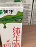 蒙牛【新鲜日期】全脂纯牛奶200ml*24盒 家庭跨年礼盒 电商定制 实拍图