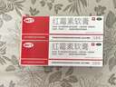快比宁 红霉素软膏15g*2盒 脓疱疮痤疮化脓溃疡感染抗菌消炎烧伤烫伤感染药膏止痒皮肤病异非维A酸凝胶乳膏 实拍图