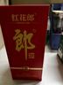 郎酒 红花郎10 第5代 酱香型白酒 39度 500ml*1瓶 单瓶装 实拍图