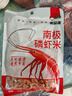 隽品湾正宗南极磷虾肉虾仁虾干去头去皮深海鳞虾米虾皮海米干货零食礼盒 100g*5袋【精选大号虾肉】 实拍图