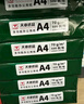 天章 （TANGO）新绿天章A4打印纸 70g 500张*10包 双面打印复印纸 洁白顺滑不卡纸 整箱5000张【匠心品质款】 实拍图