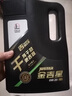 长城【干系列】金吉星C5/SQ 0W-20 全合成发动机油 3.5kg/4L 实拍图