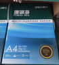 得力（deli）珊瑚海A4打印纸 80g500张*10包一箱 双面使用 加厚复印纸 整箱5000张7430【销冠系列】 实拍图
