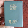 林清轩【会员派样】山茶花5.0精华油10ml 抗皱修护以油养肤新年礼物 实拍图