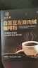 九芝堂白芸豆左旋肉碱黑咖啡粉3盒装  0蔗糖0脂肪美式健身有氧运动代谢高燃体重管理塑身无大餐代餐减卡即饮 实拍图