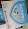 龙牡【3盒装】龙牡壮骨颗粒5g*30袋葡萄糖酸钙乳酸钙维生素d儿童钙宝宝健脾胃助消化虚汗【2个月不满意包赔】 实拍图