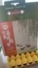 都丰年白洋淀特产双黄咸鸭蛋礼盒装16枚2.5斤早餐即食流油红心 营养美味 实拍图