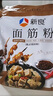 新良面筋粉2斤装 谷朊粉烤面筋粉 面筋面 家用 烤面筋专用粉 烤麸 实拍图