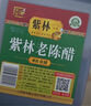 紫林醋4度山西陈醋1.4L酿造食醋凉拌炒菜煲汤蘸食山西特产热门商品 实拍图
