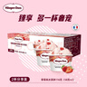 哈根达斯（Haagen-Dazs）经典草莓口味冰淇淋2杯分享装共116g 实拍图