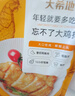 大希地奥尔良口味 大鸡排净重100g*5片鸡胸肉鸡扒健身轻食餐烧烤早餐 实拍图