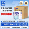 振德一次性医用外科灭菌口罩蓝色箱装2600只 冬季防雾霾粉尘20*130包 实拍图