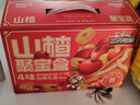 三只松鼠山楂聚宝盒1kg超100包果丹皮山楂片蜜饯果干童年休闲零食新年送礼 实拍图
