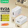 毕亚兹3C认证 适用5V2A充电头USB充电器苹果16/iPhone15/14/13华为荣耀小米手机手表手环耳机电源适配器 实拍图