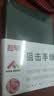 趁早2027效率手册口袋本A6随身便携笔记本296页工作学习日程日历时间管理计划本记事本-狙击手绿 实拍图