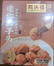 同庆楼红烧迷你狮子头1斤 中华老字号 预制菜半成品 夜宵肉丸子加热即食 实拍图