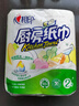 心相印卷纸/厨房用纸150节 吸油锁水 纸巾 食品接触级 实拍图
